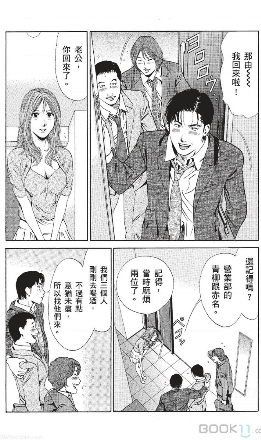 [七波いろxみやすのんき]セレブ那由 ～AVない若奥さま～中文