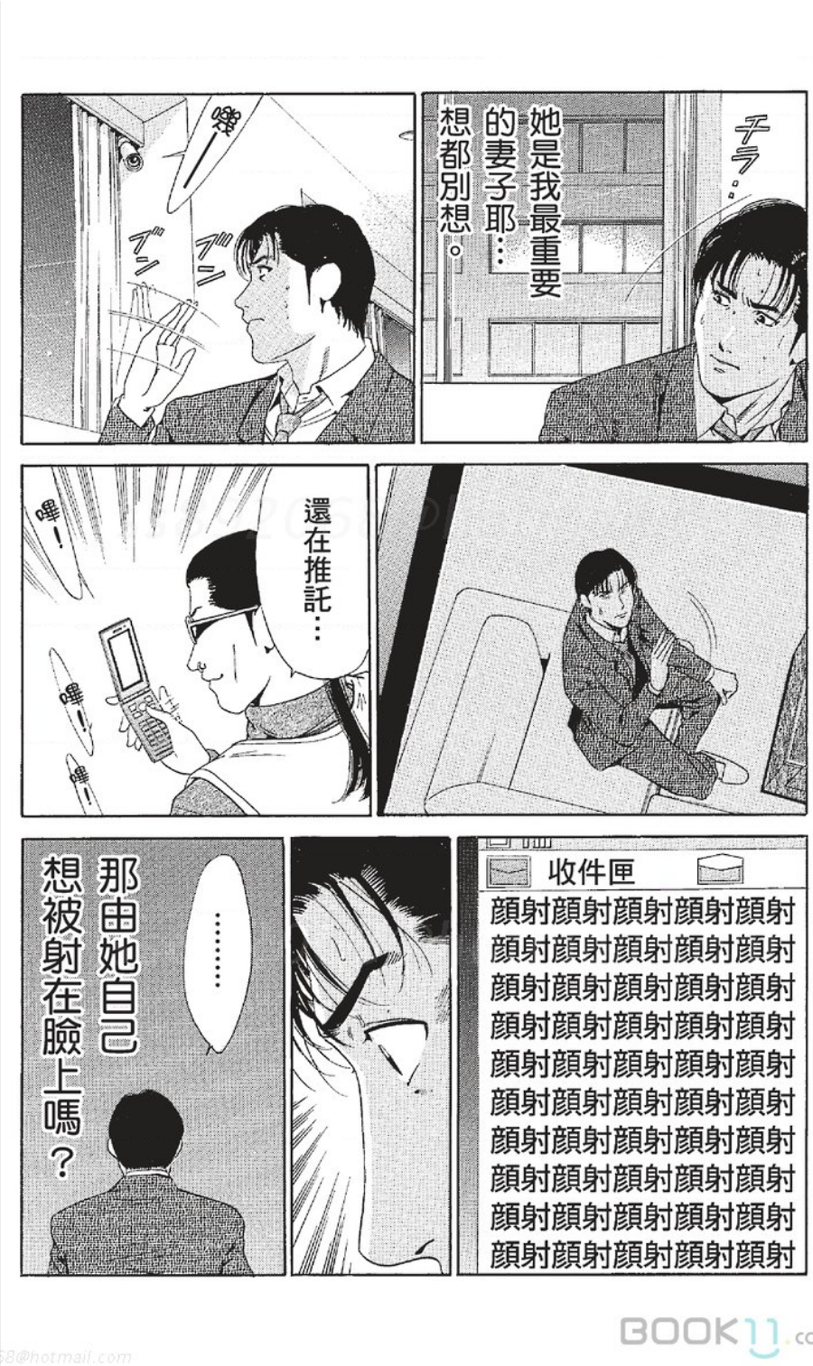 [七波いろxみやすのんき]セレブ那由 ～AVない若奥さま～中文