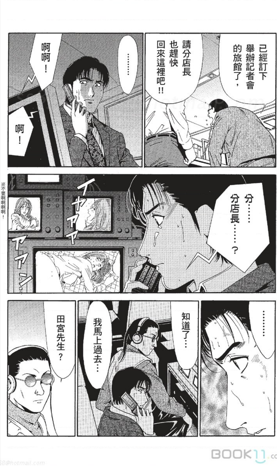 [七波いろxみやすのんき]セレブ那由 ～AVない若奥さま～中文