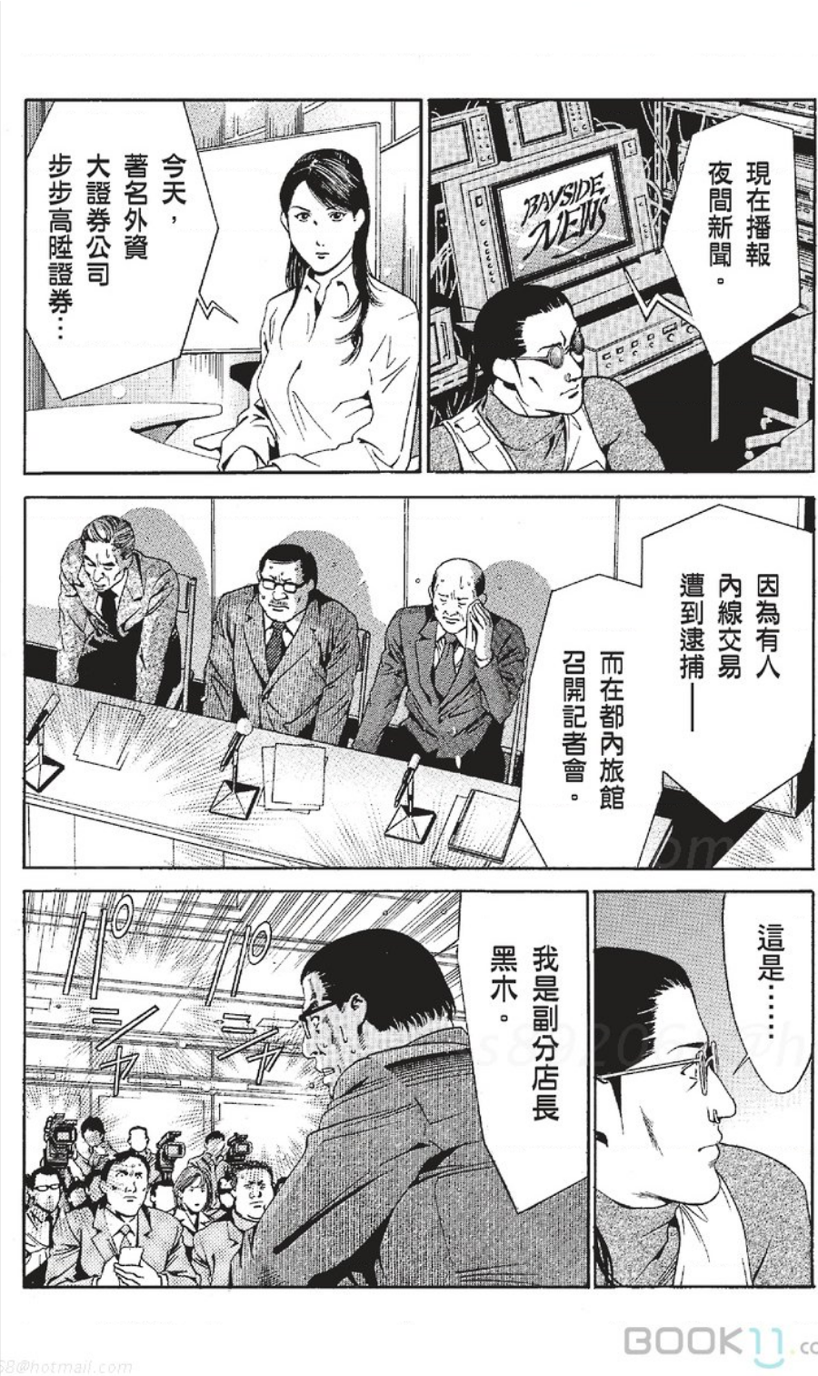 [七波いろxみやすのんき]セレブ那由 ～AVない若奥さま～中文