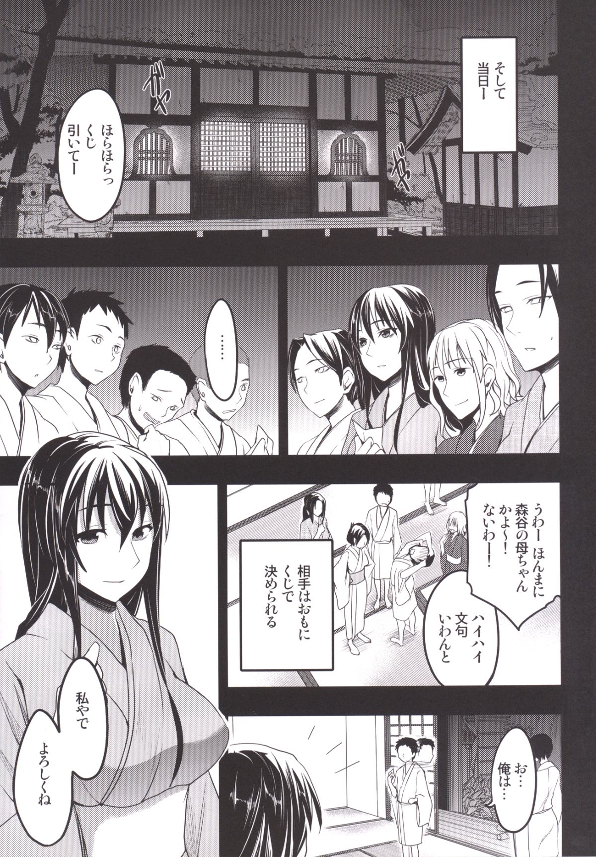 [おたべ★ダイナマイツ (おたべさくら)] むかしえっち 総集編 [DL版]