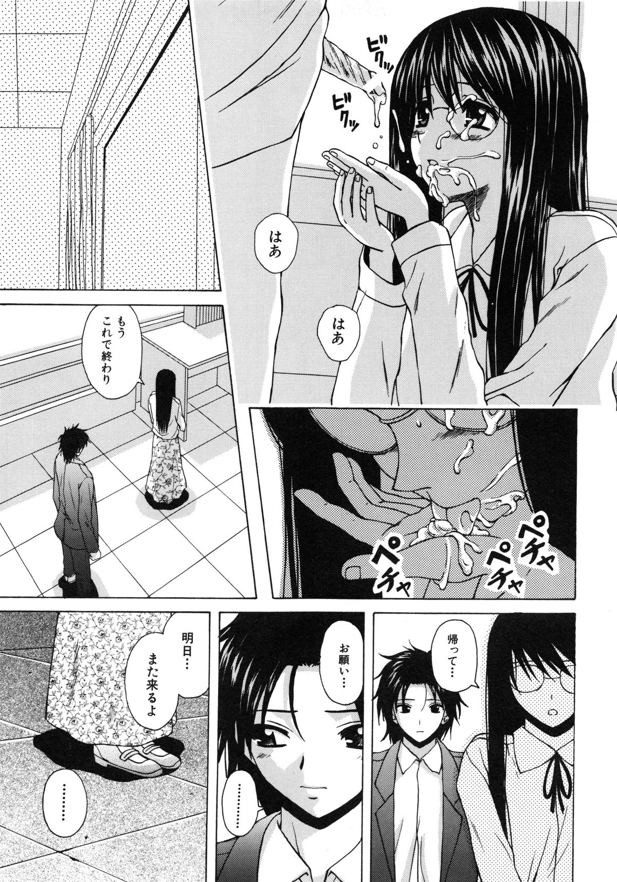 [楓牙] 夢見る少女