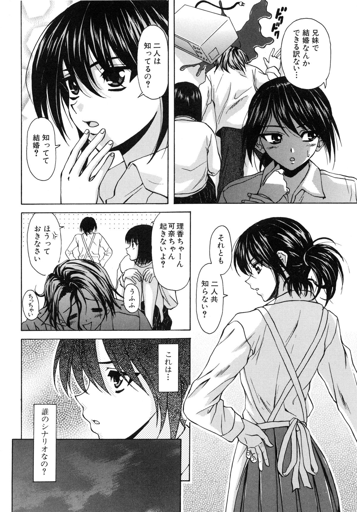 [楓牙] 夢見る少女