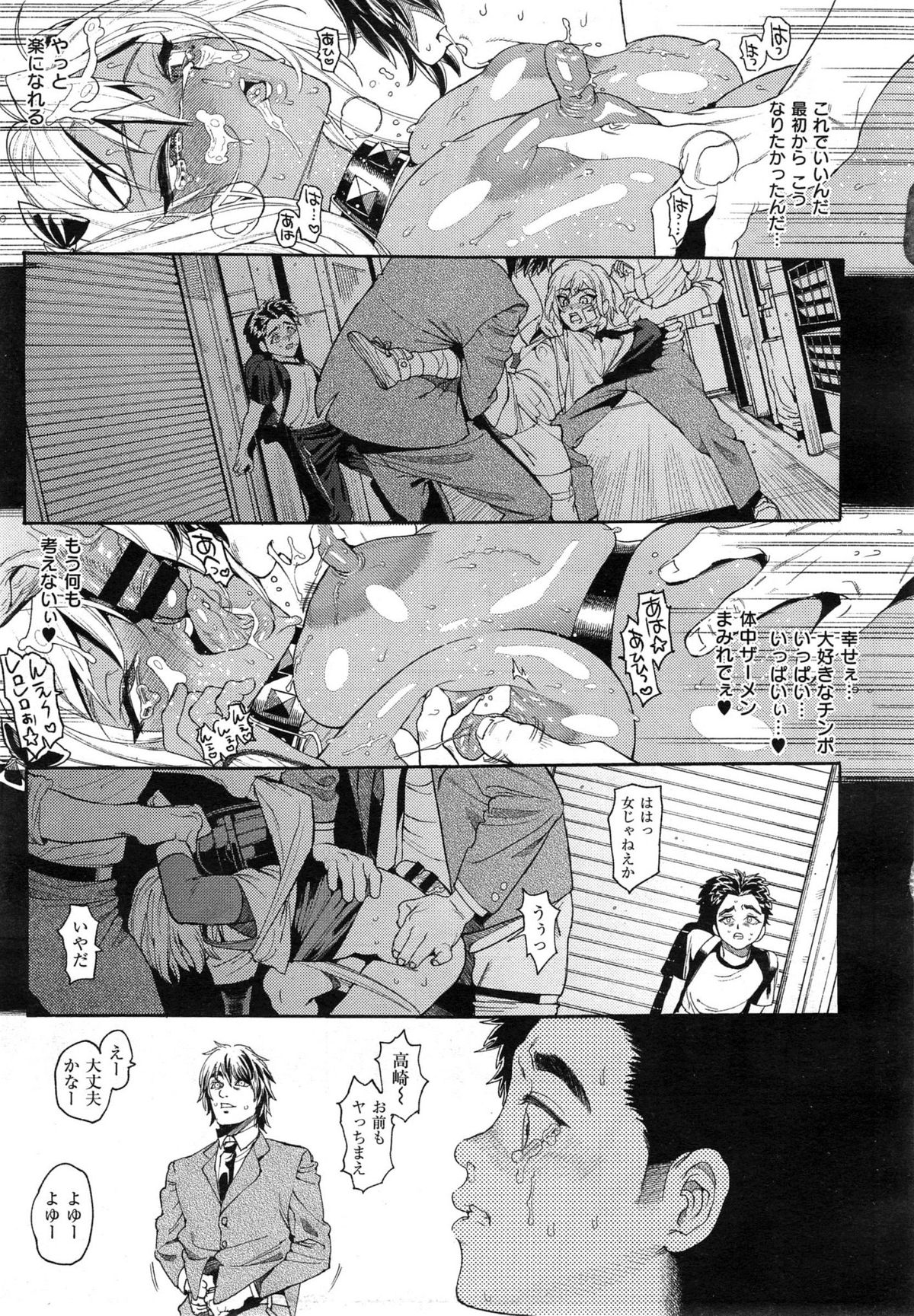 [さもずも融] Seven Ch. 1-3