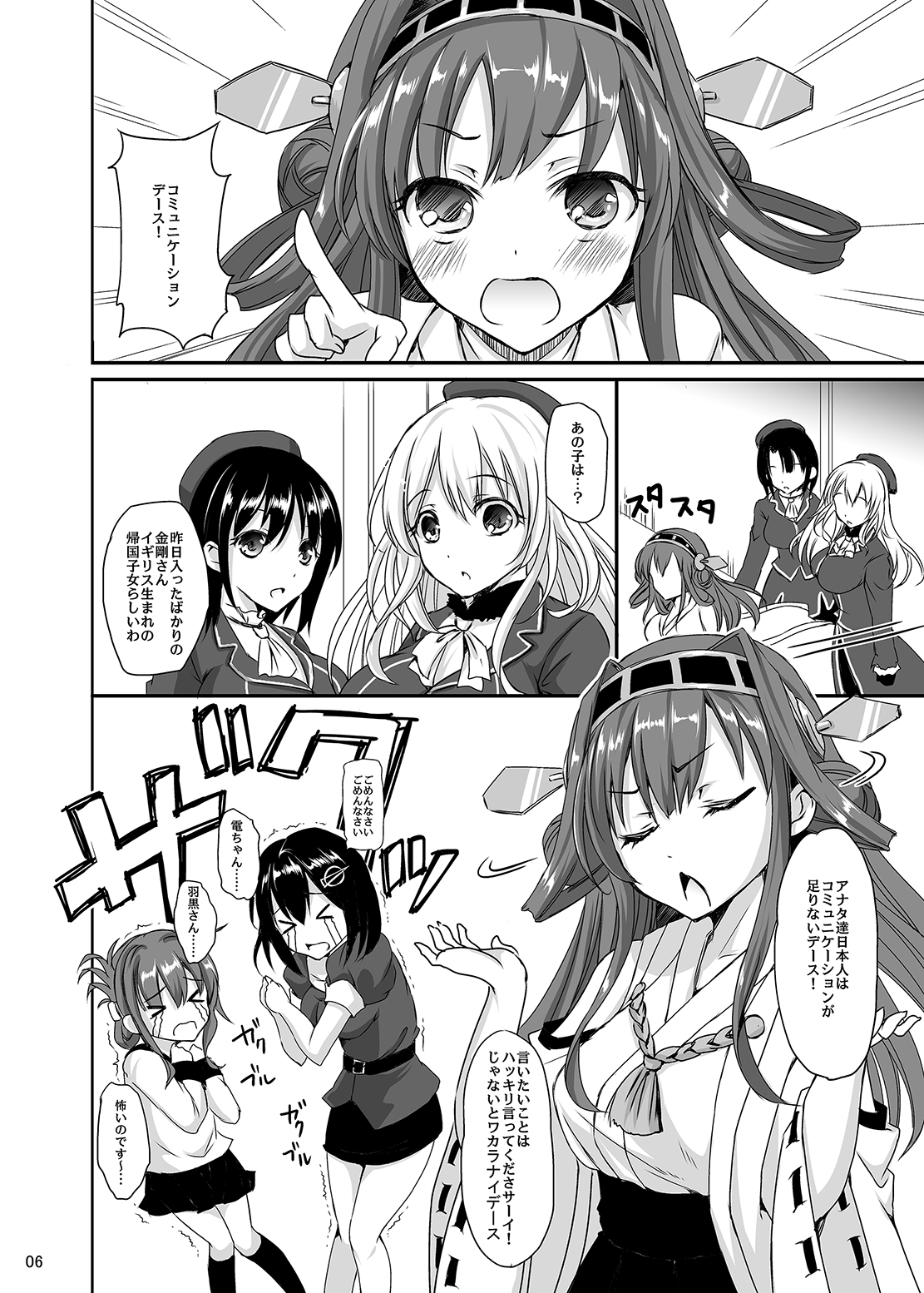 [こんさば (姫野こもも)] 愛宕のやわぱい (艦隊これくしょん -艦これ-) [DL版]