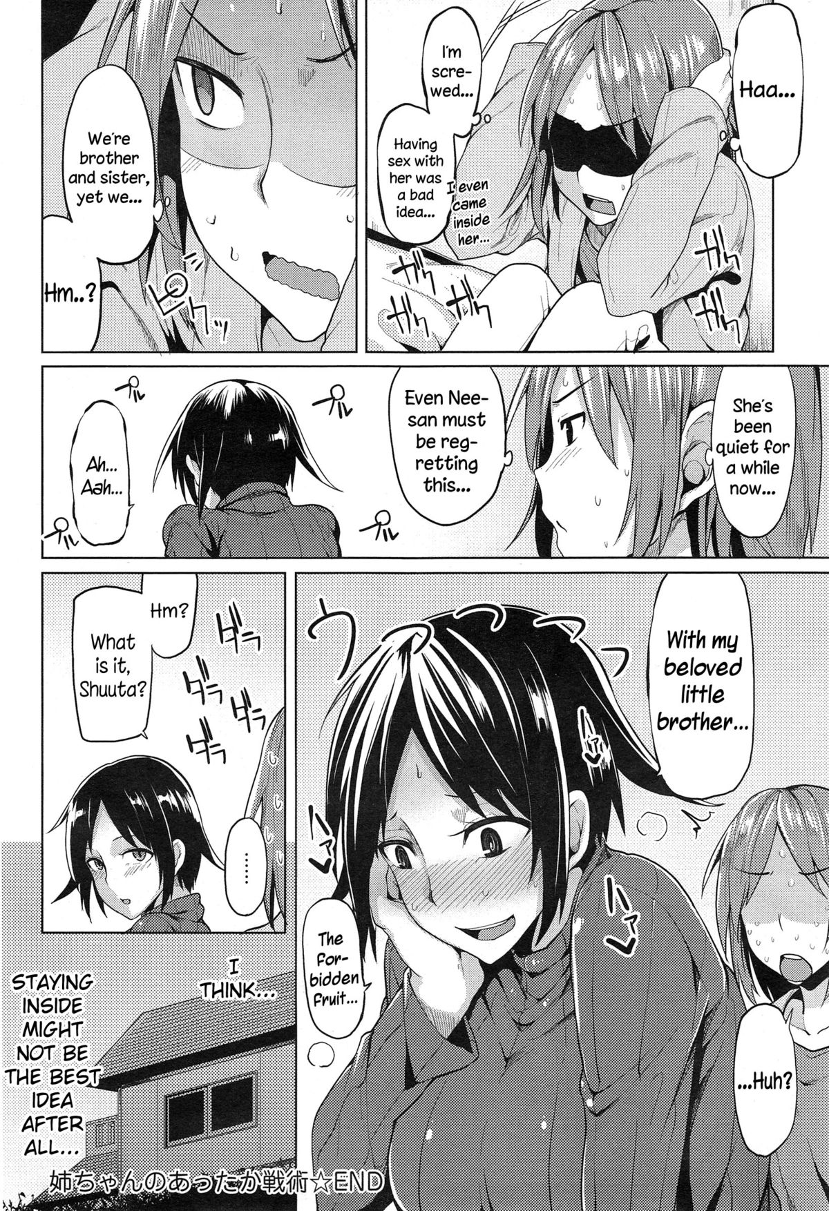 [もけ太] ねえちゃんのあったか戦術 (COMIC アンスリウム 020 2014年12月号) [英訳]