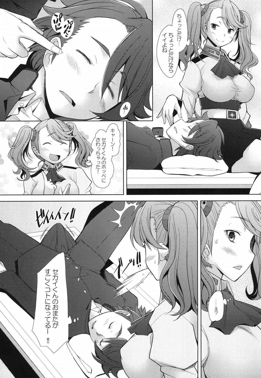 (C87) [琥珀亭 (堺はまち)] World is Mine (ガンダムビルドファイターズトライ)