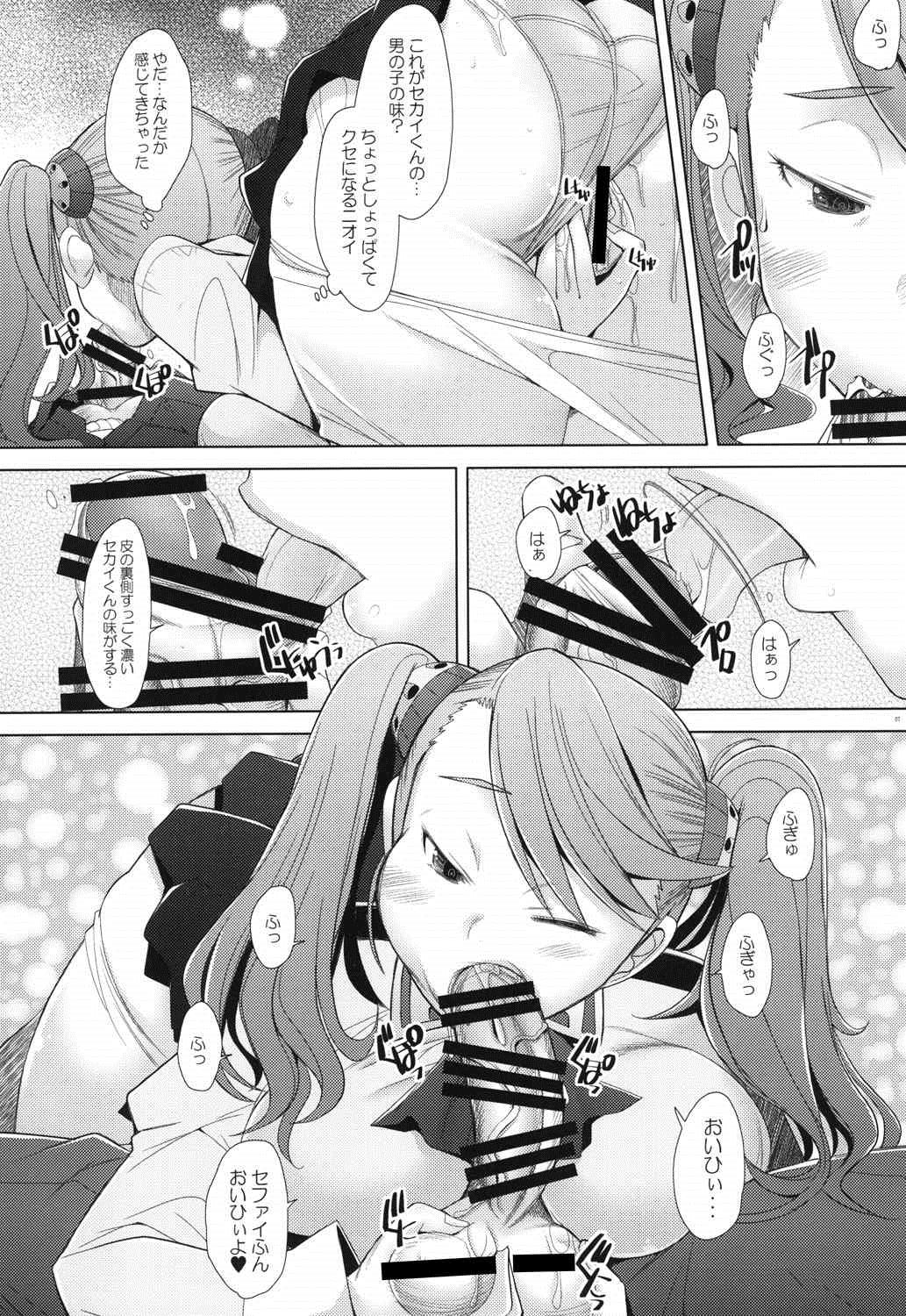 (C87) [琥珀亭 (堺はまち)] World is Mine (ガンダムビルドファイターズトライ)