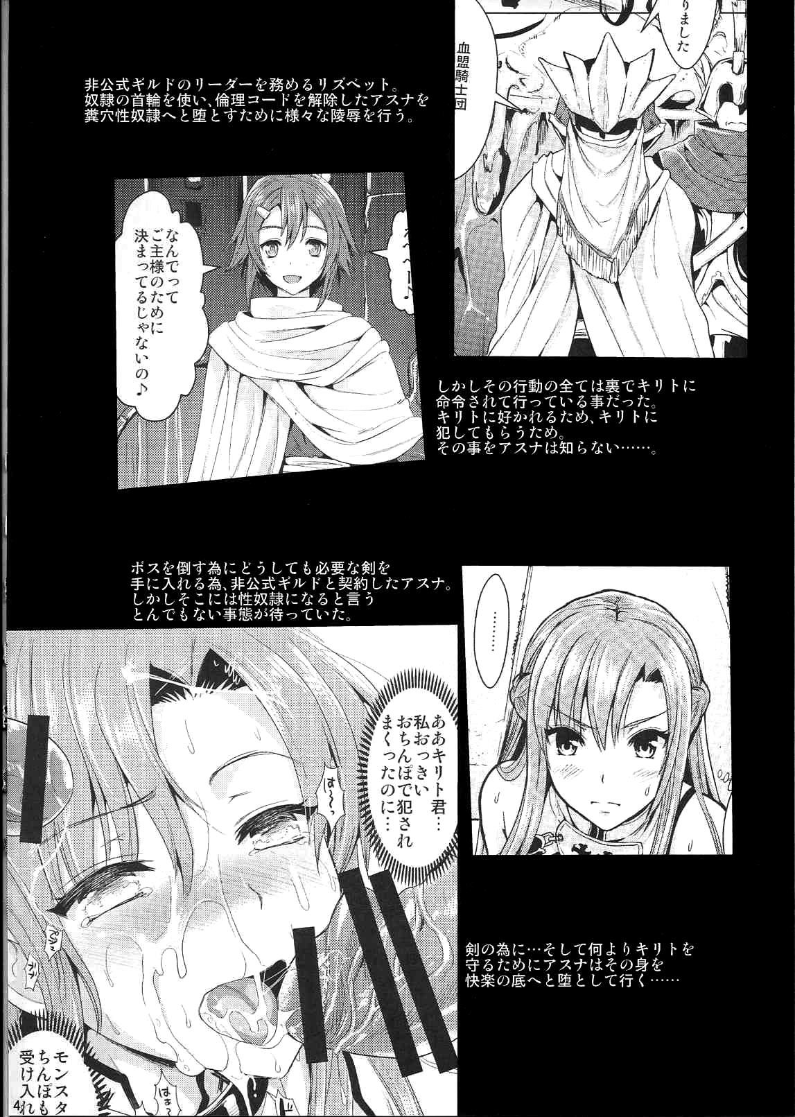 [ユリルラリカ (小島紗、Lazu)] 狩娘性交2 番外編 (ソードアート・オンライン) [英訳]