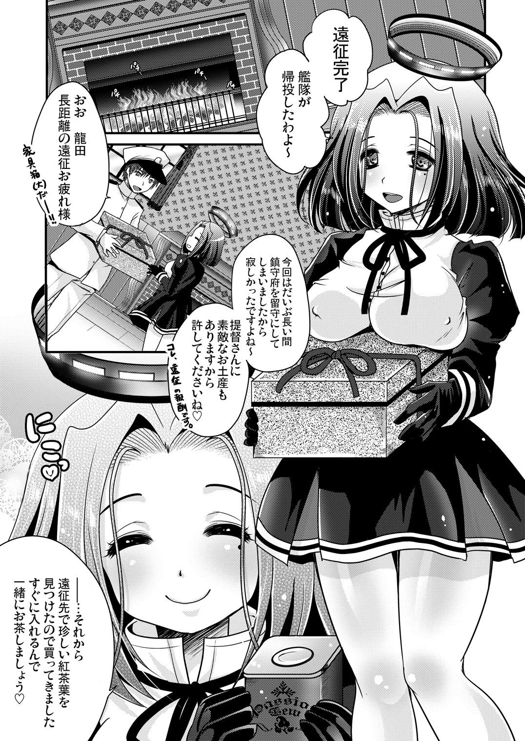 [うすべに屋 (うすべに桜子)] 龍田が、全部、してあげる (艦隊これくしょん -艦これ-) [DL版]