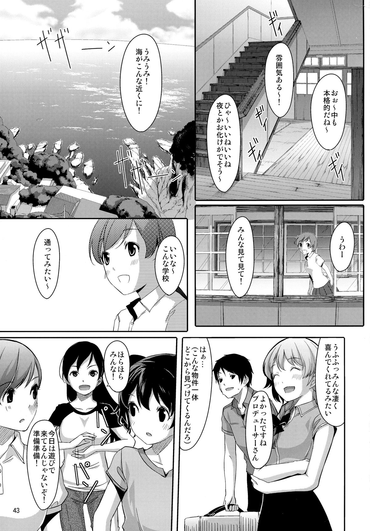 (C87) [てろめあな (ぐすたふ)] まとめた美波を見たいんですか? (アイドルマスター シンデレラガールズ)