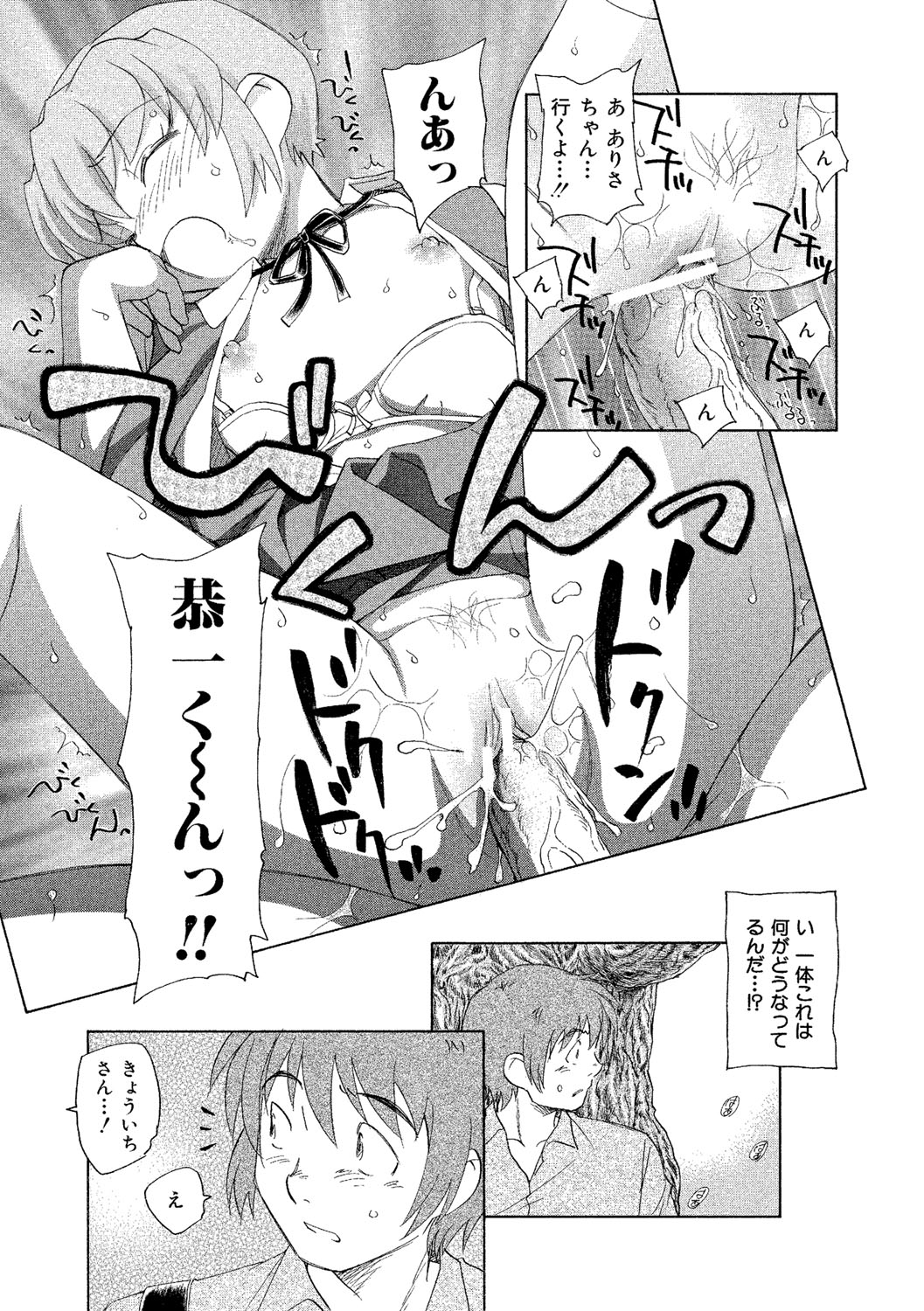 [海野螢] アリスの二つの顔 下 [DL版]