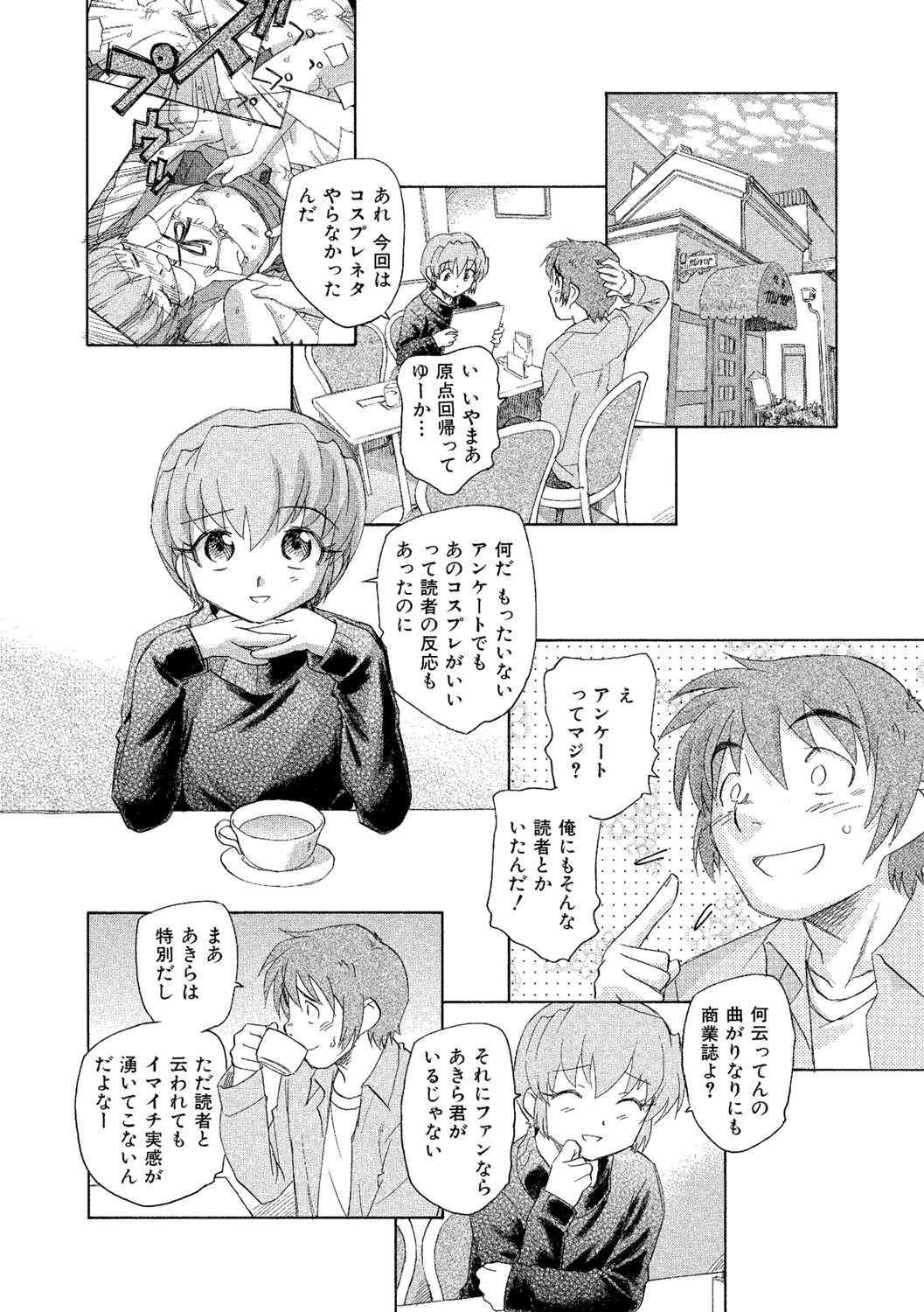 [海野螢] アリスの二つの顔 下 [DL版]
