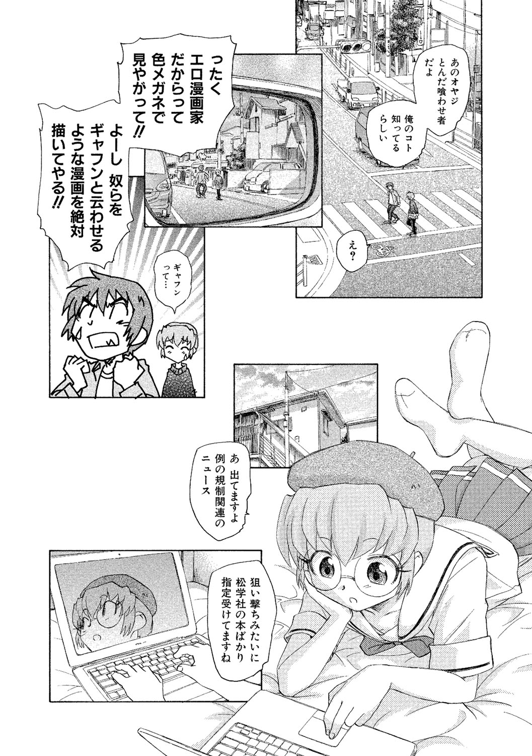 [海野螢] アリスの二つの顔 下 [DL版]