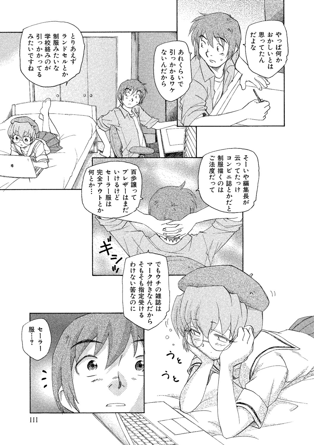 [海野螢] アリスの二つの顔 下 [DL版]