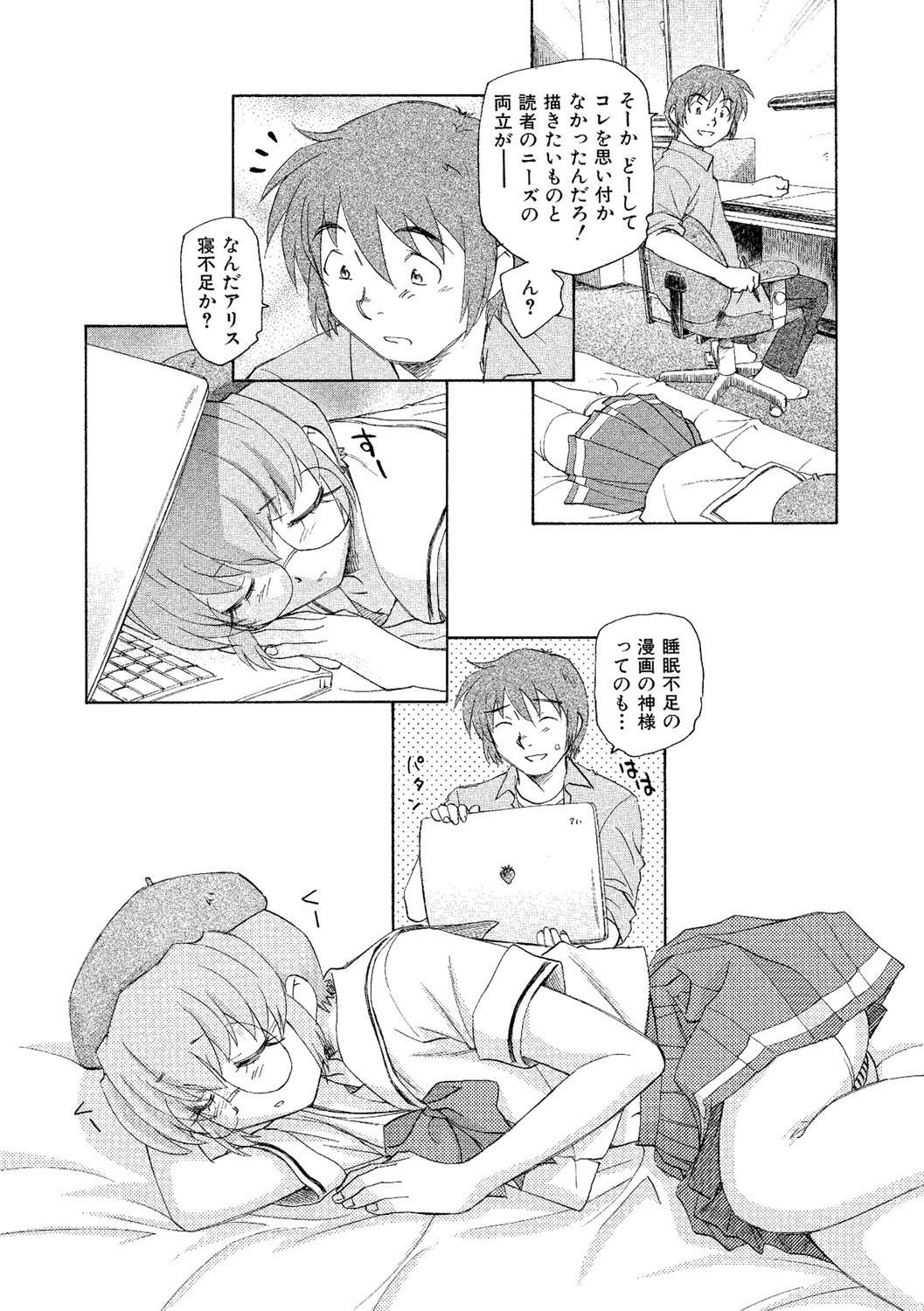 [海野螢] アリスの二つの顔 下 [DL版]