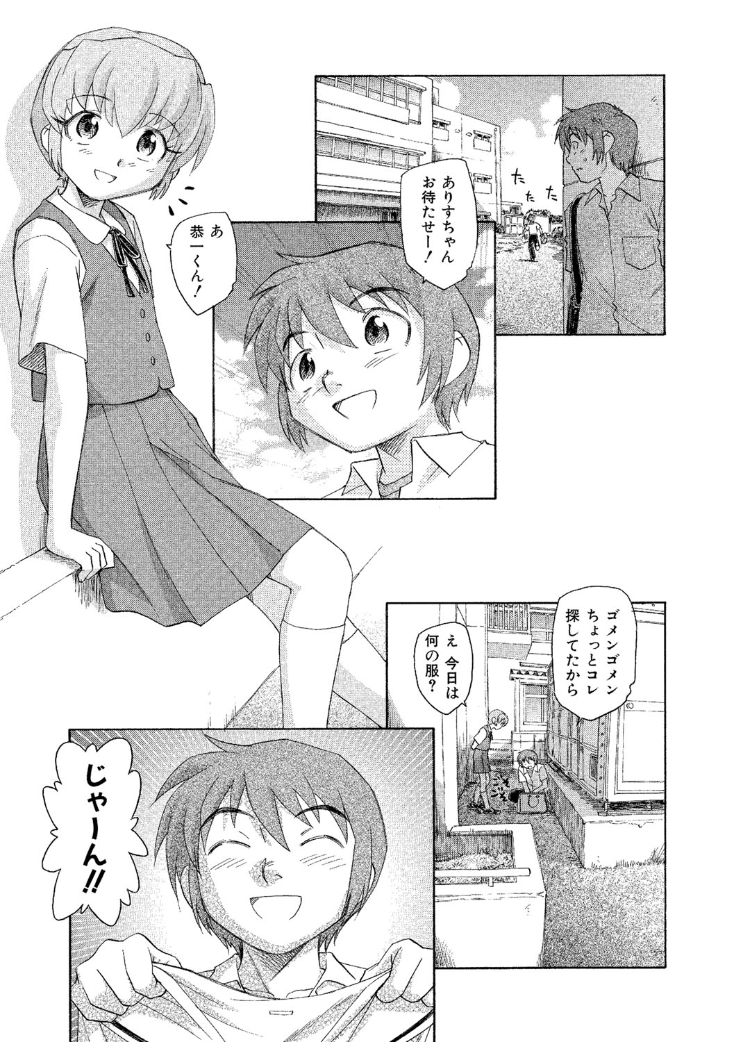 [海野螢] アリスの二つの顔 下 [DL版]