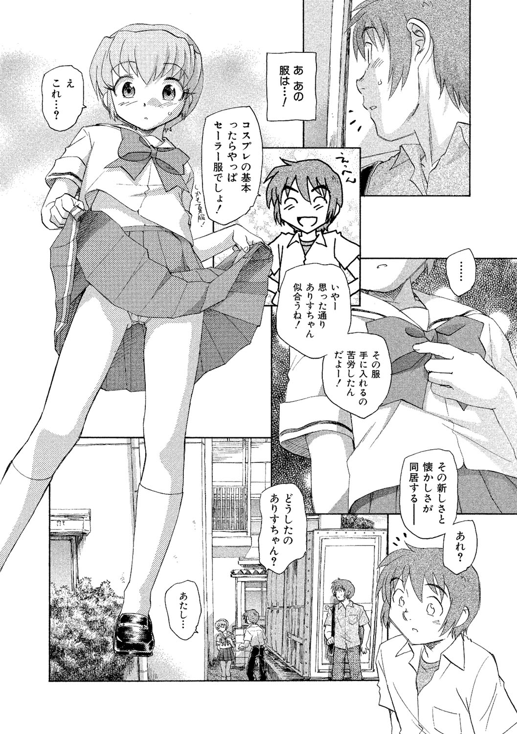 [海野螢] アリスの二つの顔 下 [DL版]