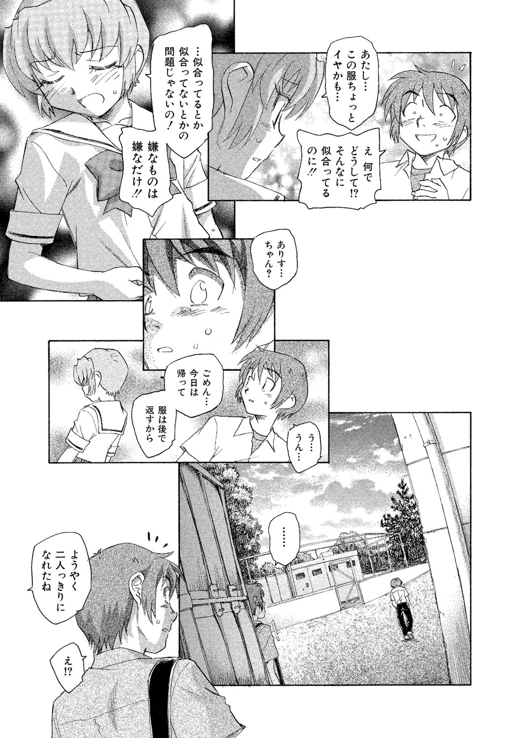 [海野螢] アリスの二つの顔 下 [DL版]