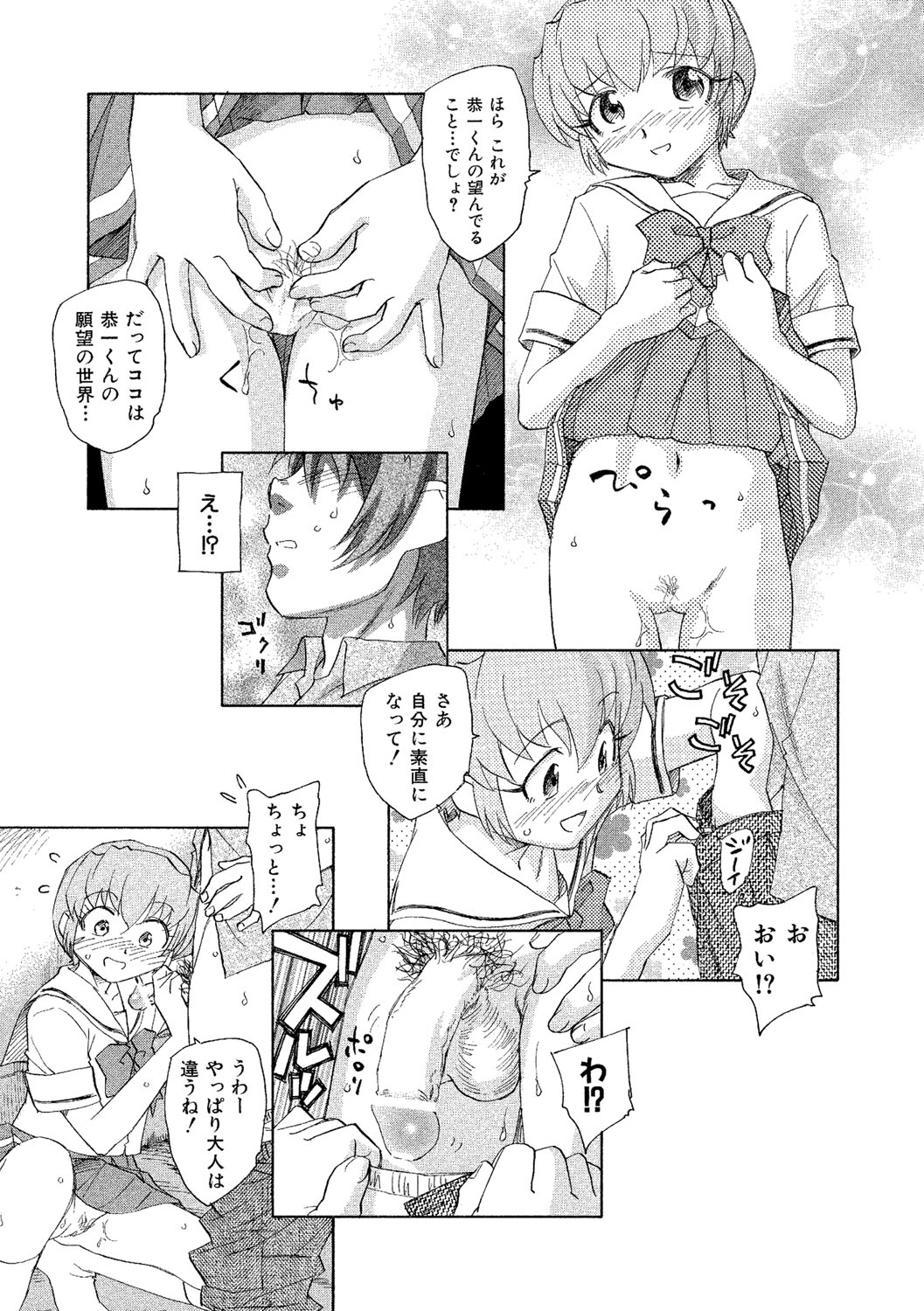 [海野螢] アリスの二つの顔 下 [DL版]