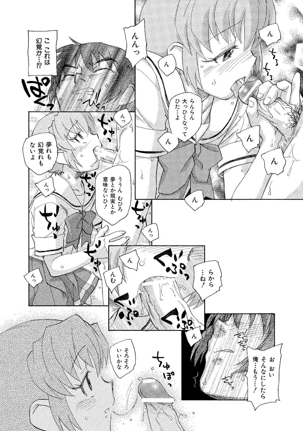 [海野螢] アリスの二つの顔 下 [DL版]