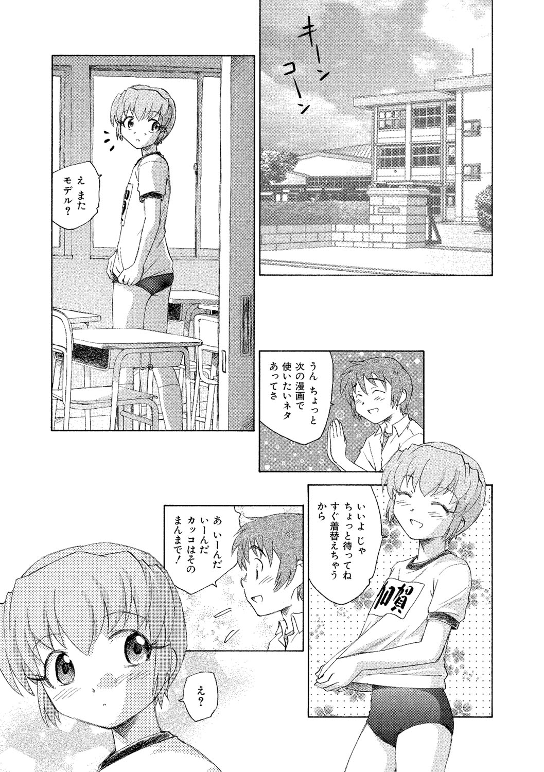 [海野螢] アリスの二つの顔 下 [DL版]