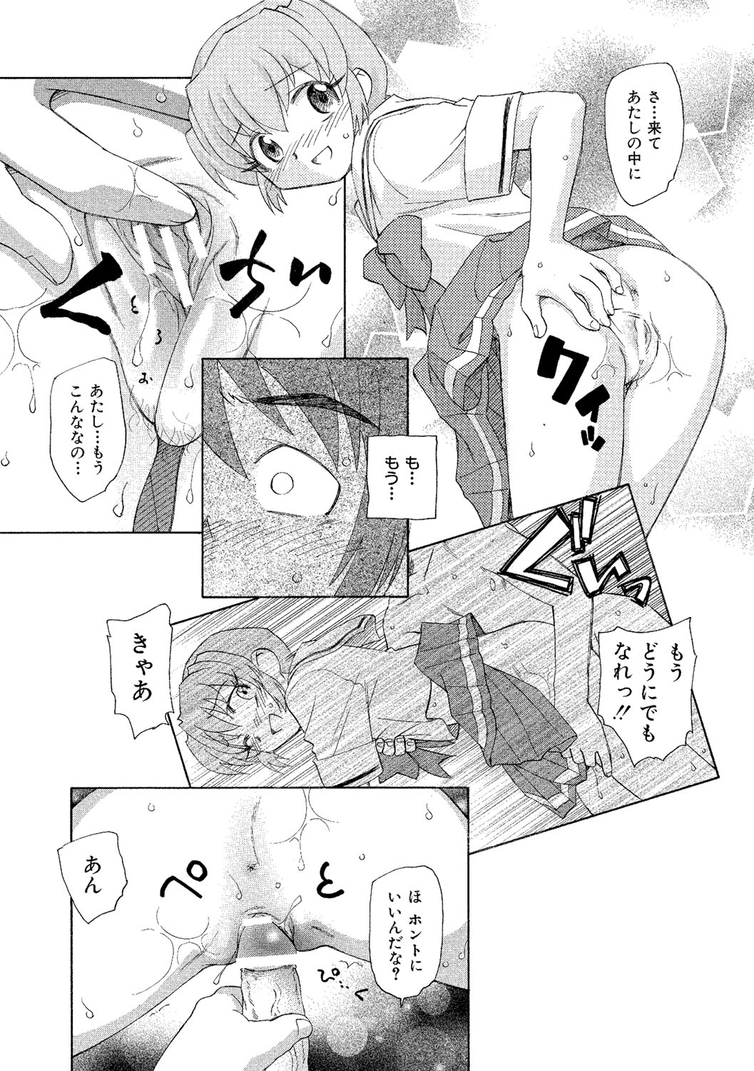 [海野螢] アリスの二つの顔 下 [DL版]
