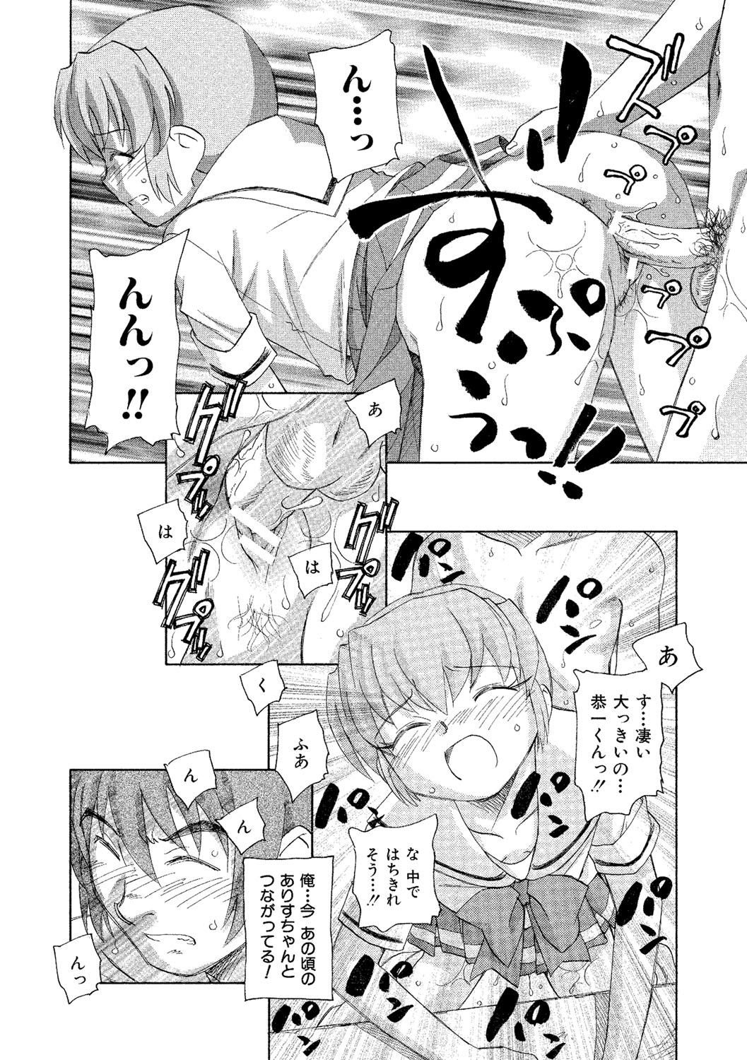 [海野螢] アリスの二つの顔 下 [DL版]