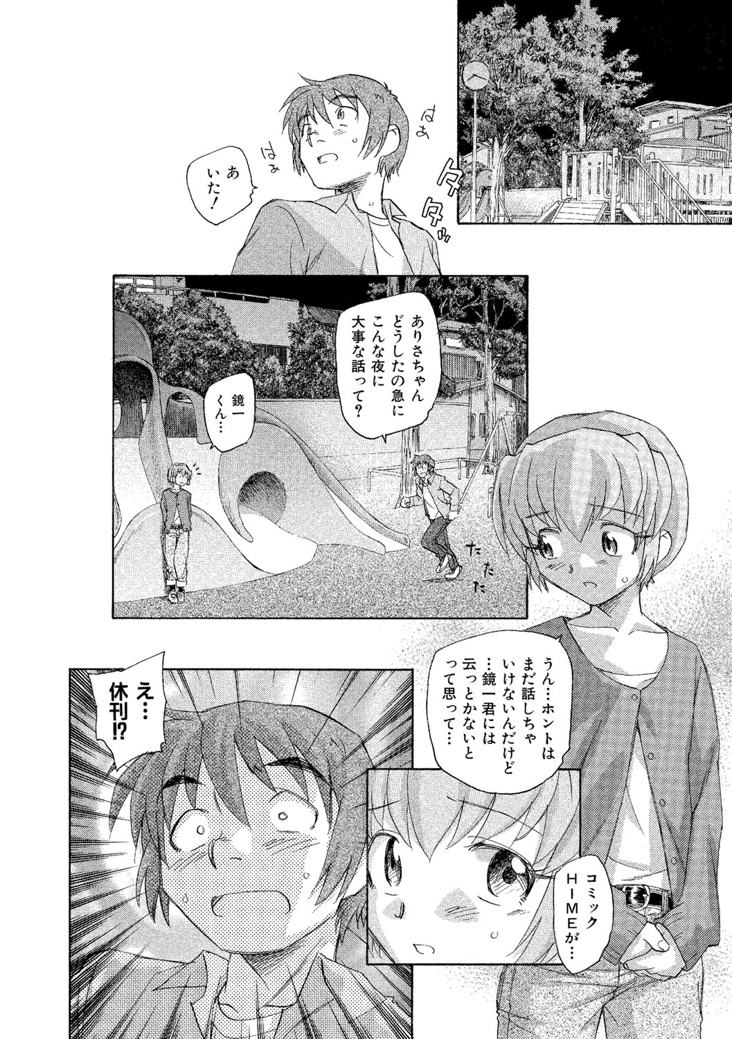 [海野螢] アリスの二つの顔 下 [DL版]