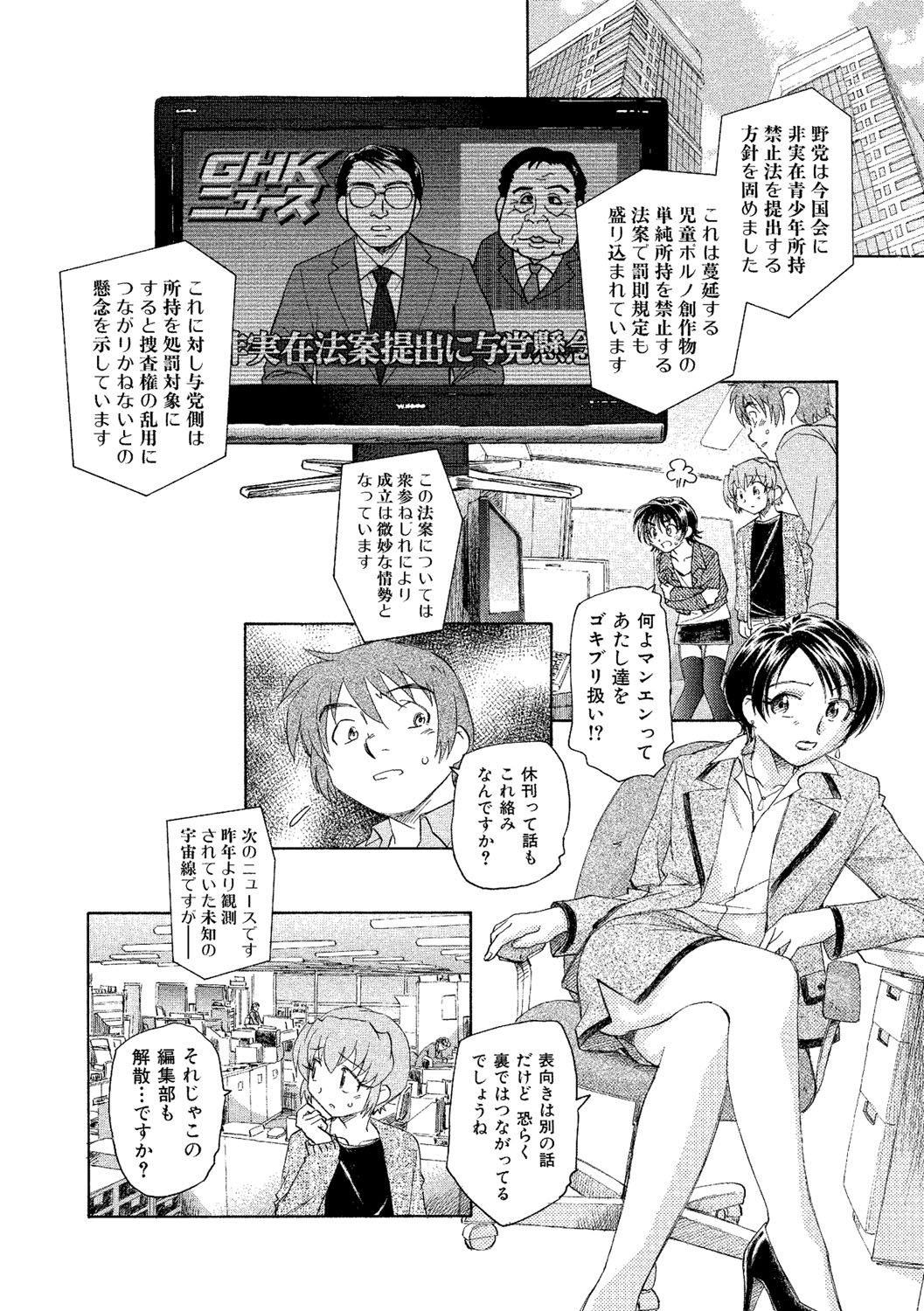 [海野螢] アリスの二つの顔 下 [DL版]
