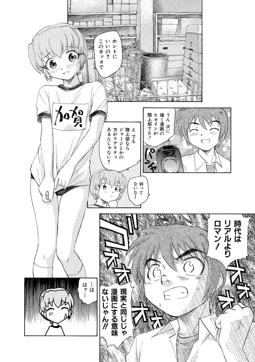[海野螢] アリスの二つの顔 下 [DL版]