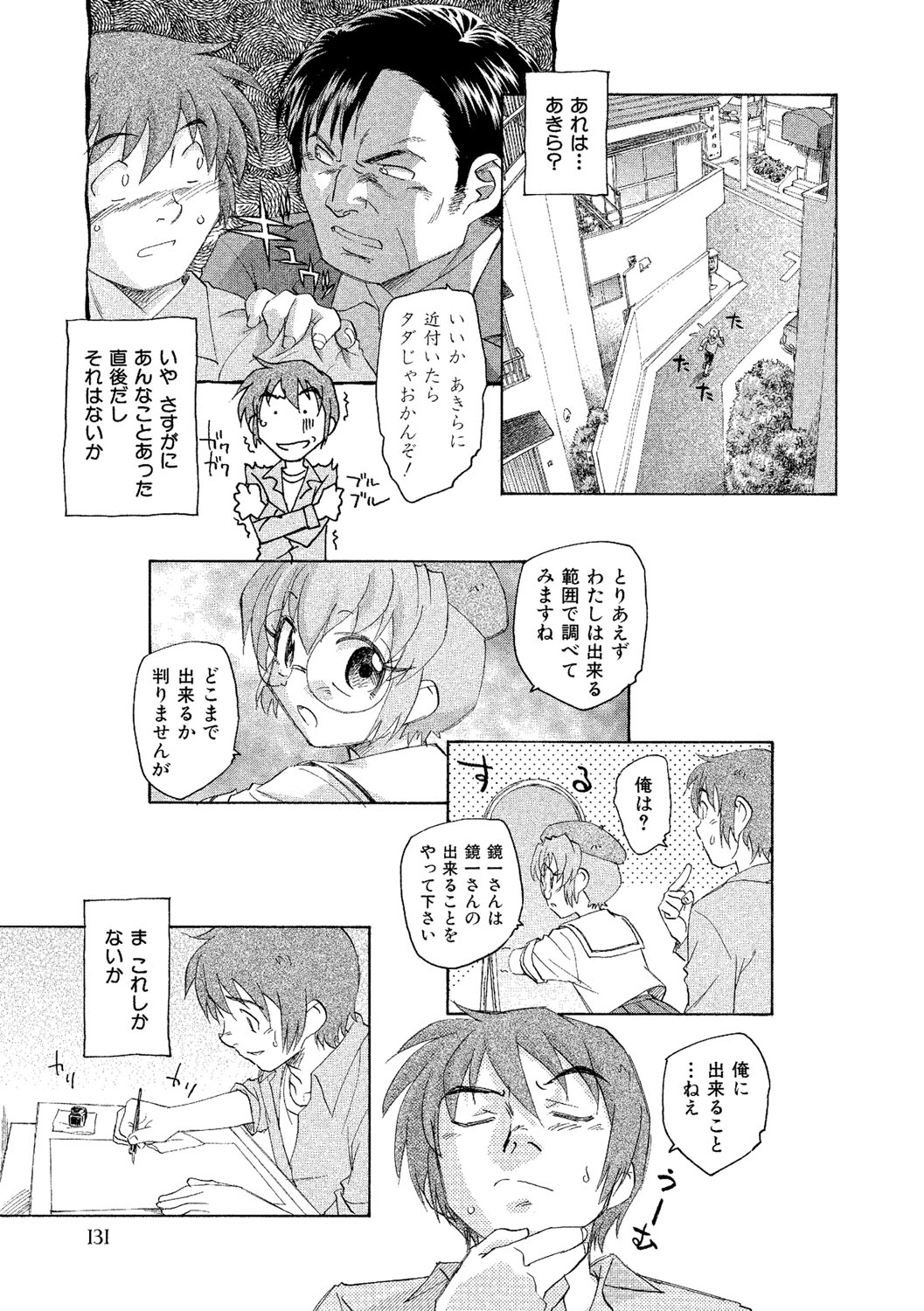 [海野螢] アリスの二つの顔 下 [DL版]