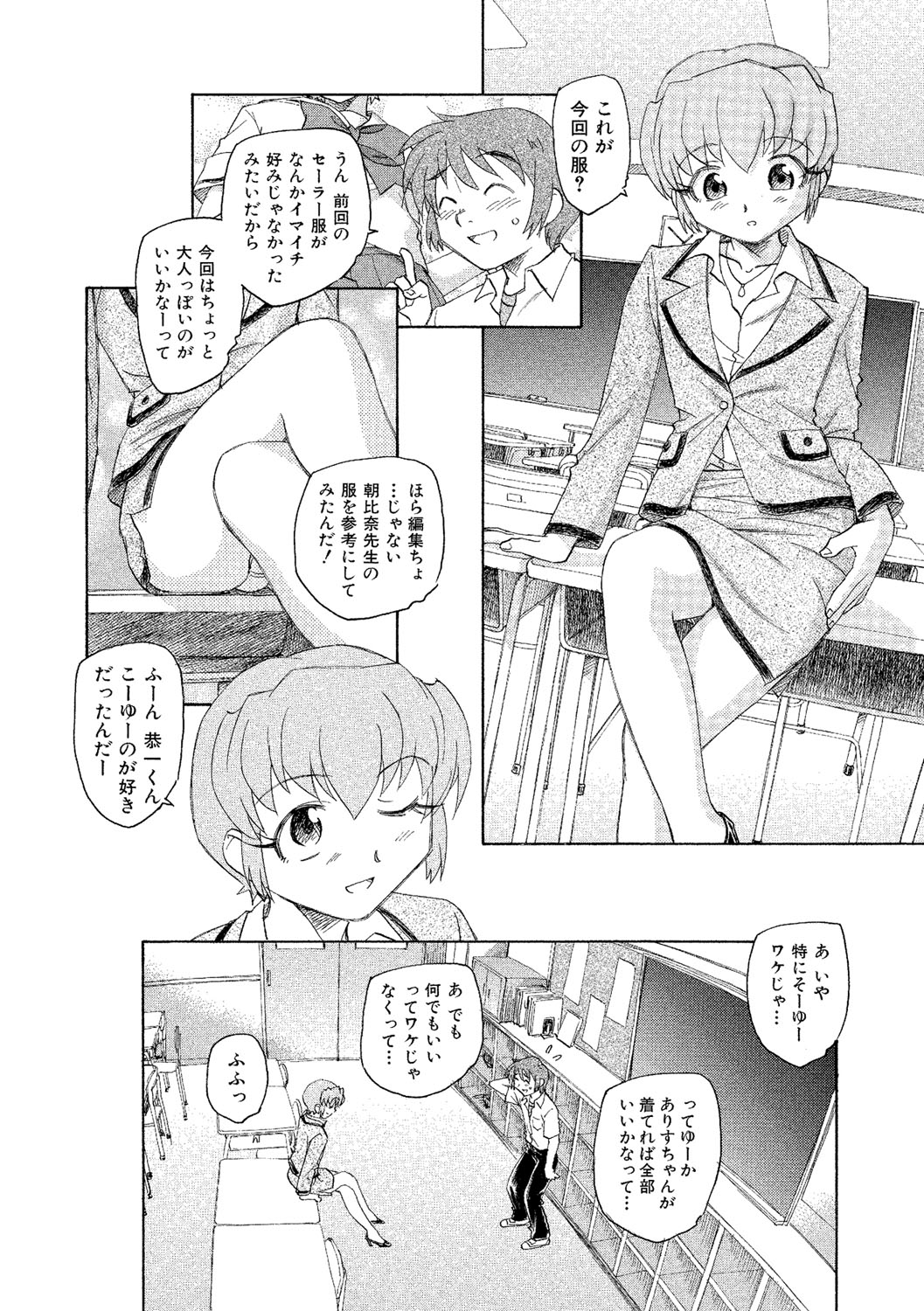 [海野螢] アリスの二つの顔 下 [DL版]