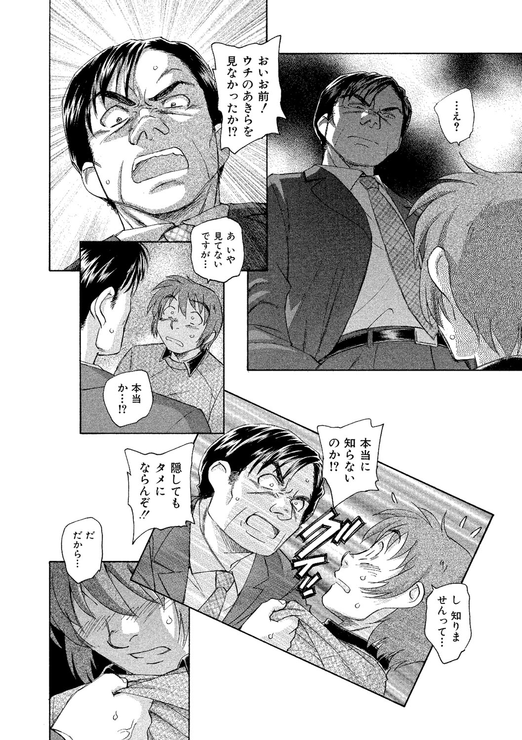 [海野螢] アリスの二つの顔 下 [DL版]