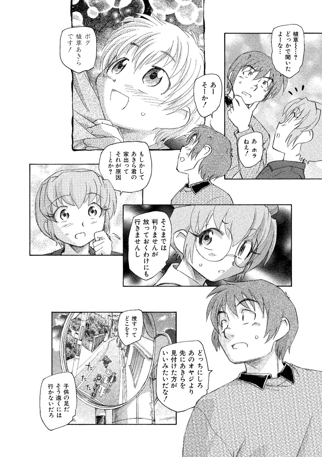 [海野螢] アリスの二つの顔 下 [DL版]