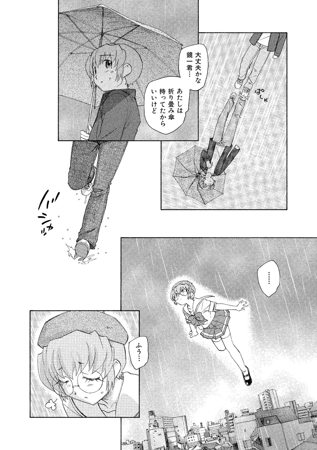 [海野螢] アリスの二つの顔 下 [DL版]