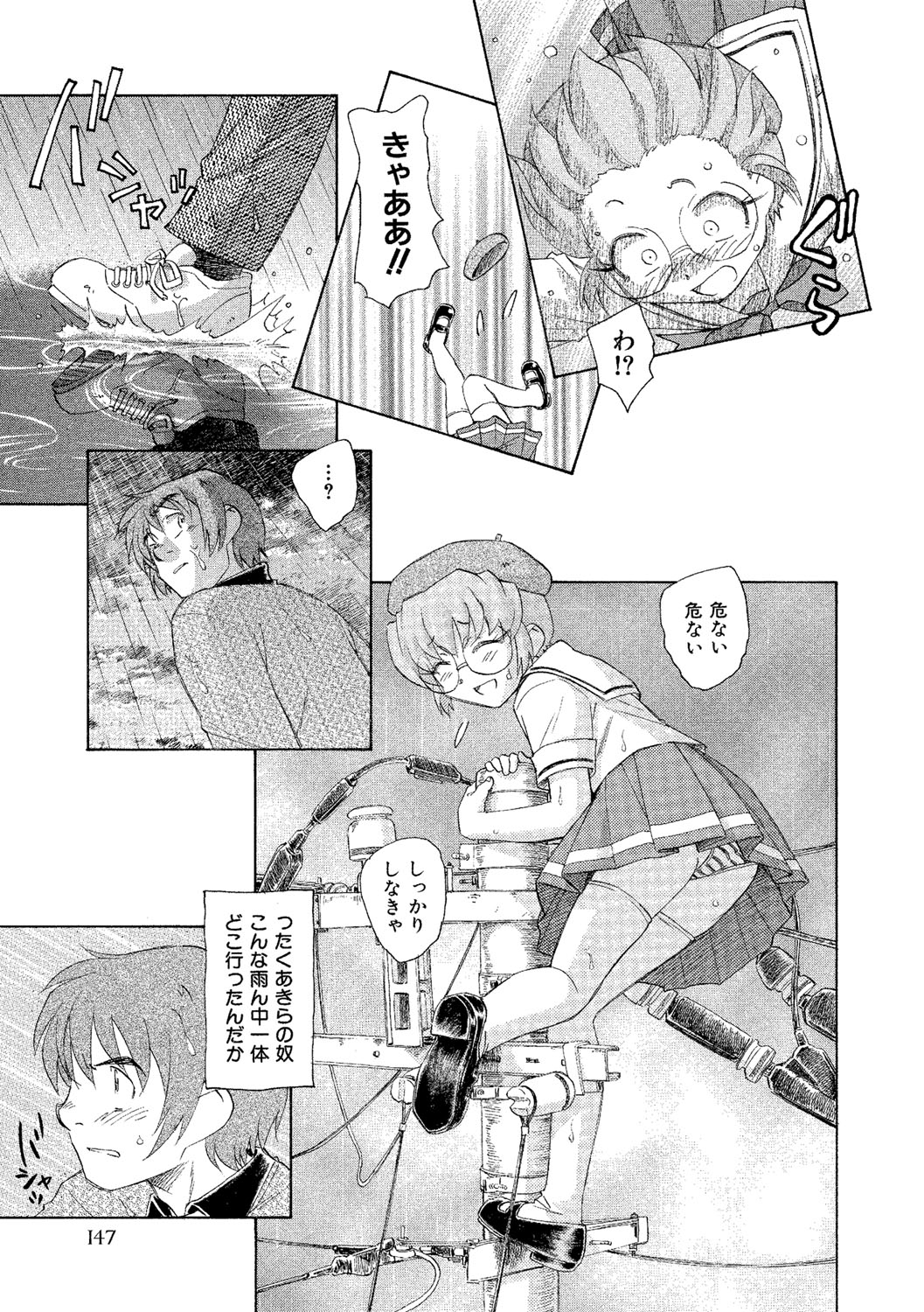 [海野螢] アリスの二つの顔 下 [DL版]