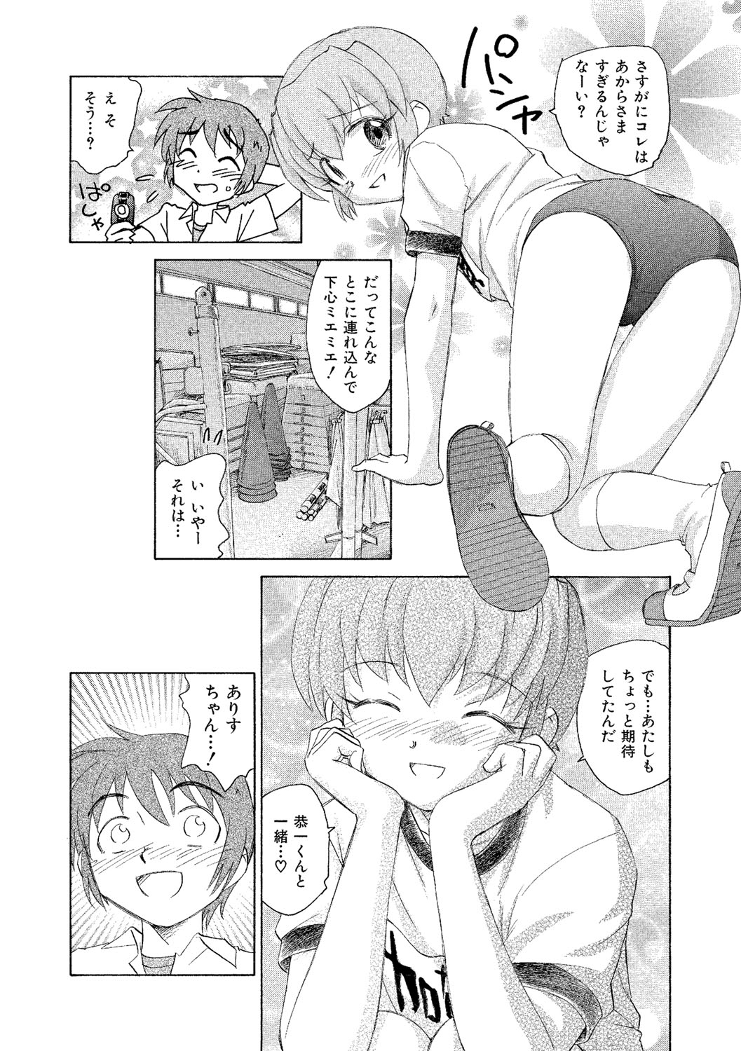 [海野螢] アリスの二つの顔 下 [DL版]