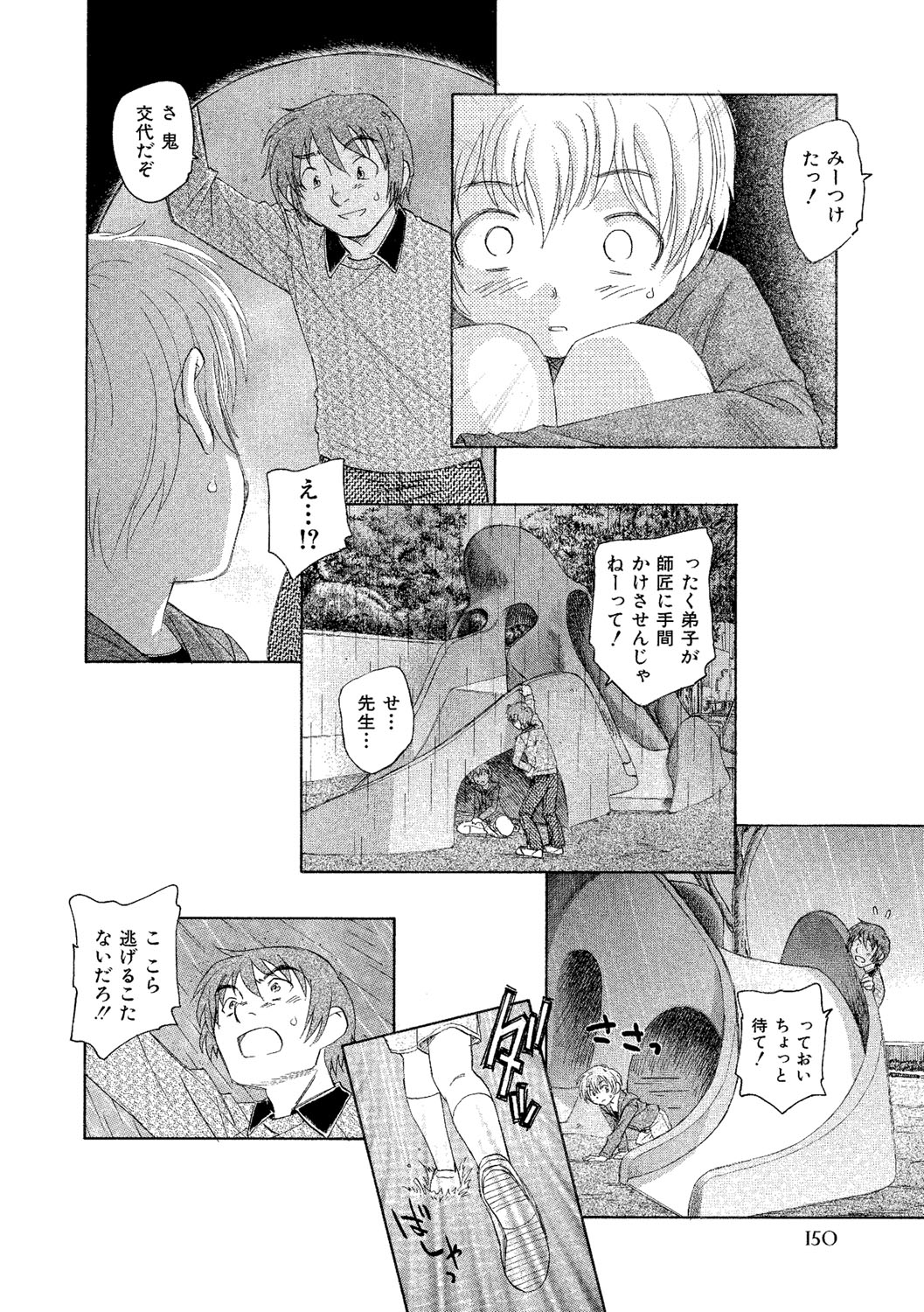 [海野螢] アリスの二つの顔 下 [DL版]