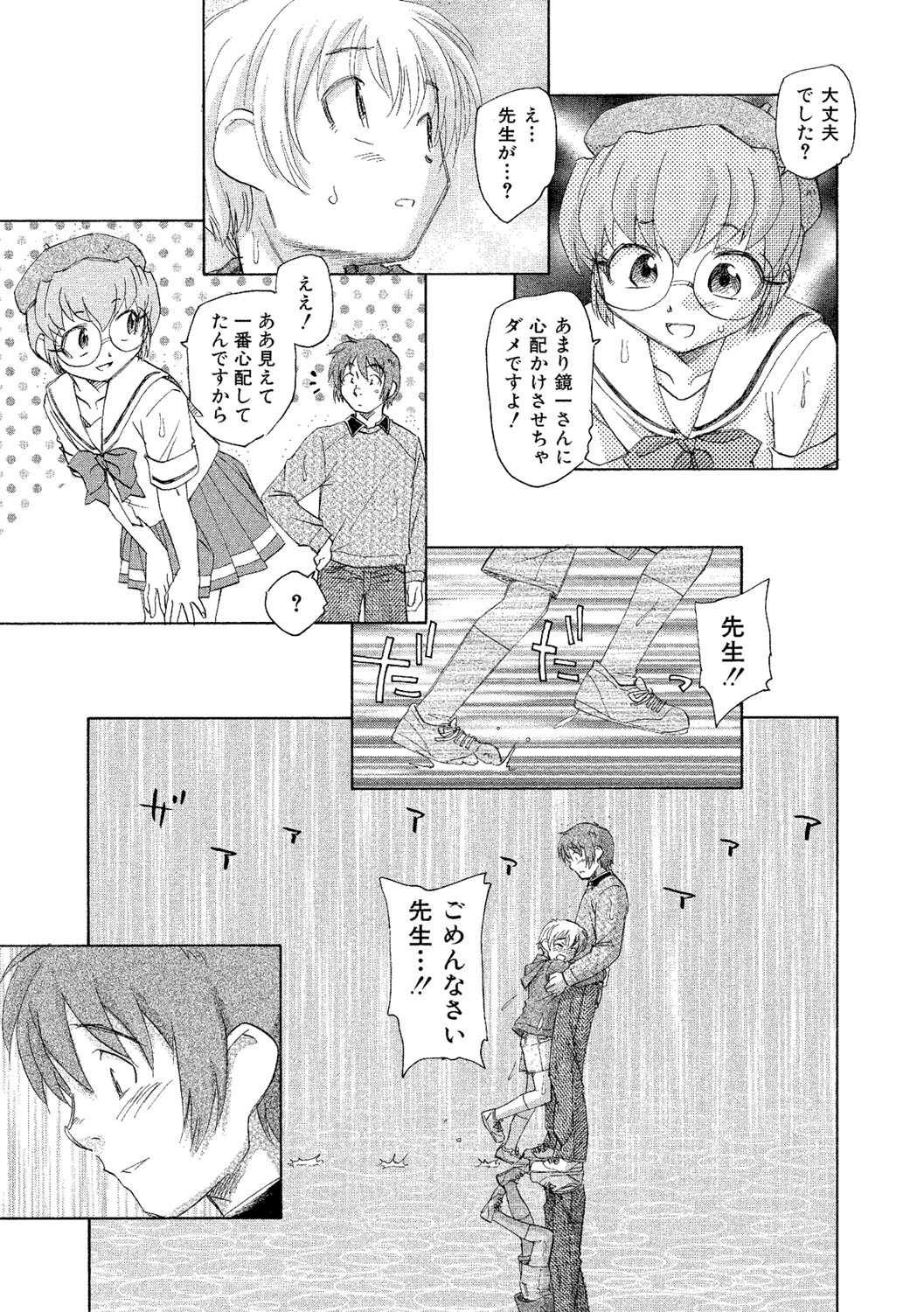 [海野螢] アリスの二つの顔 下 [DL版]