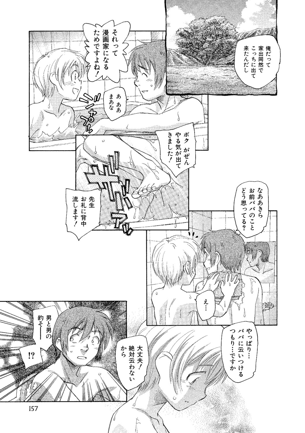 [海野螢] アリスの二つの顔 下 [DL版]