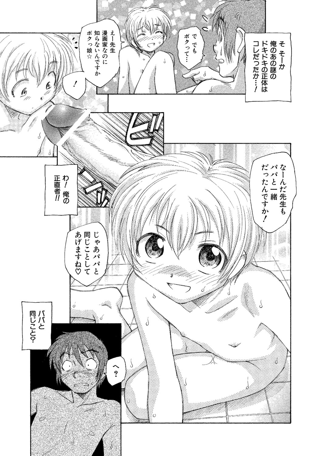 [海野螢] アリスの二つの顔 下 [DL版]
