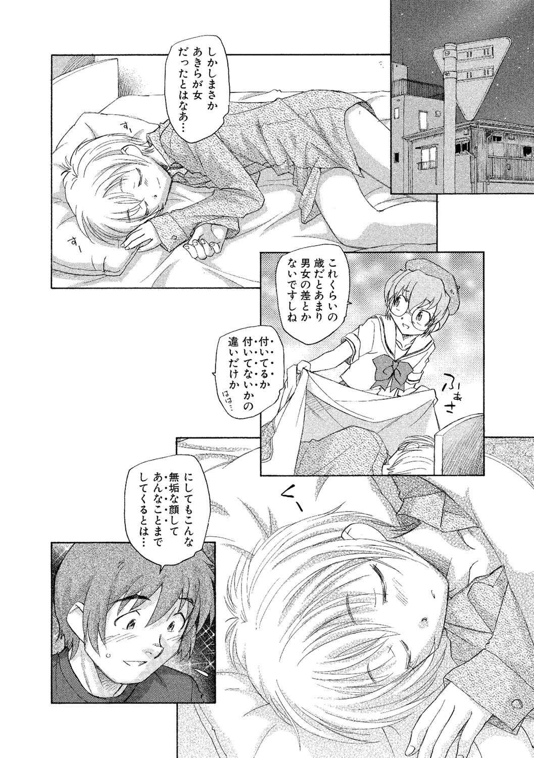 [海野螢] アリスの二つの顔 下 [DL版]