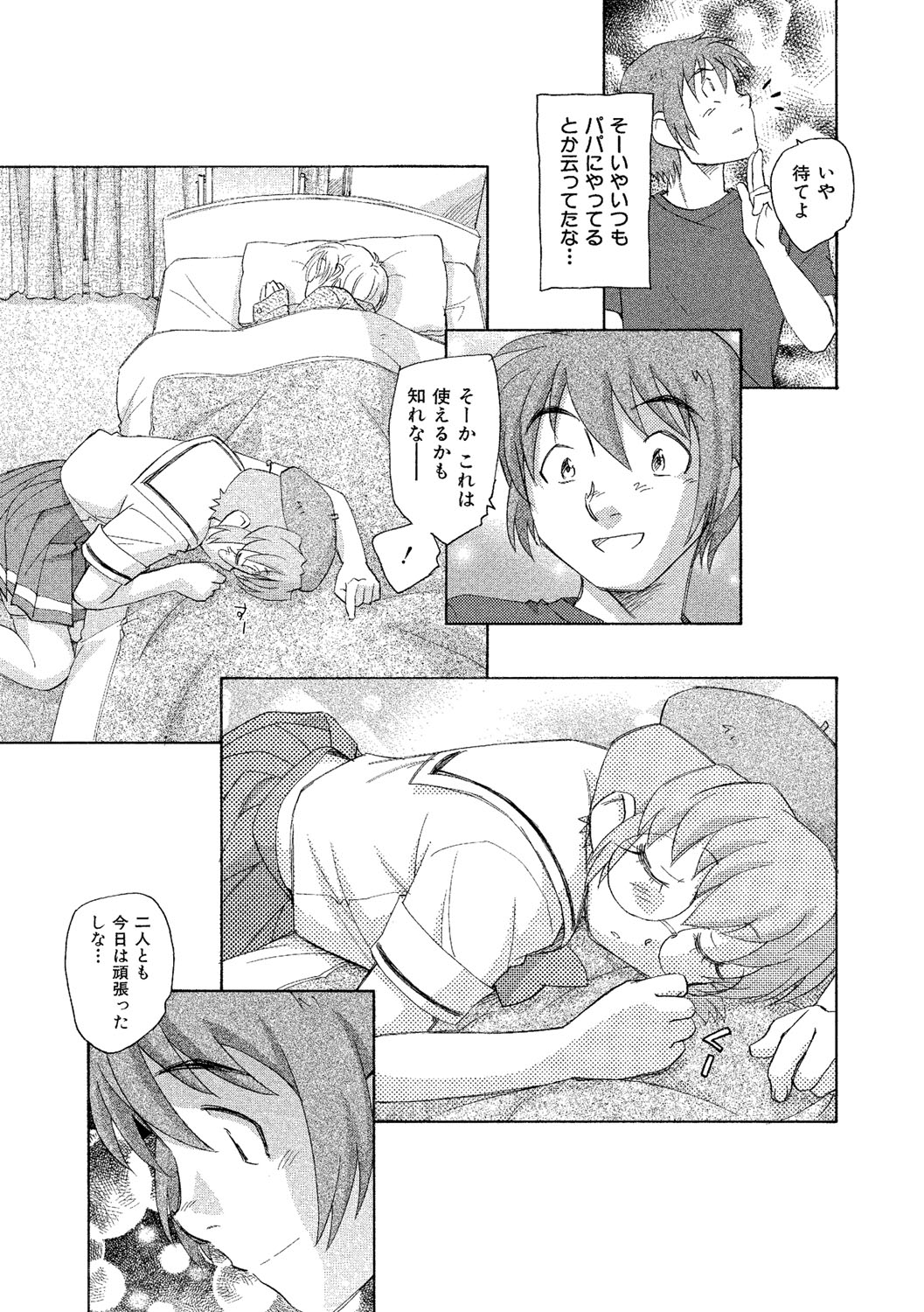 [海野螢] アリスの二つの顔 下 [DL版]