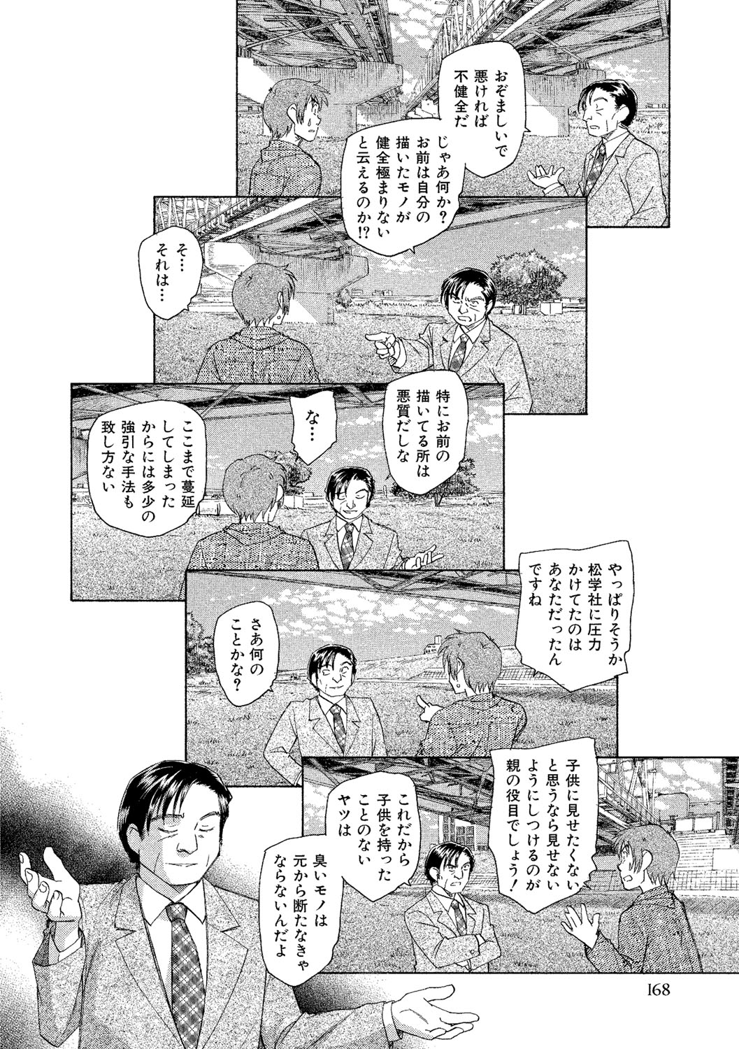 [海野螢] アリスの二つの顔 下 [DL版]