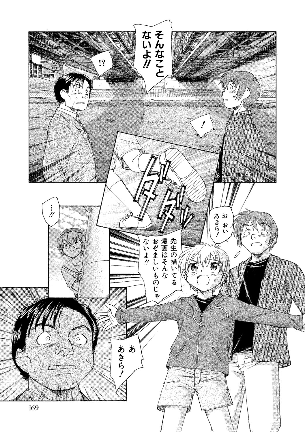 [海野螢] アリスの二つの顔 下 [DL版]