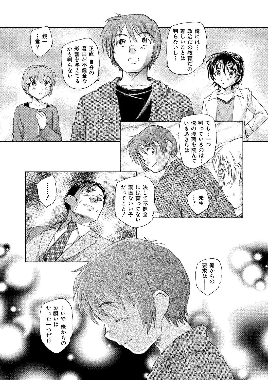 [海野螢] アリスの二つの顔 下 [DL版]