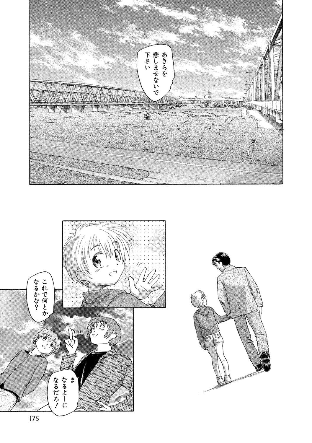 [海野螢] アリスの二つの顔 下 [DL版]