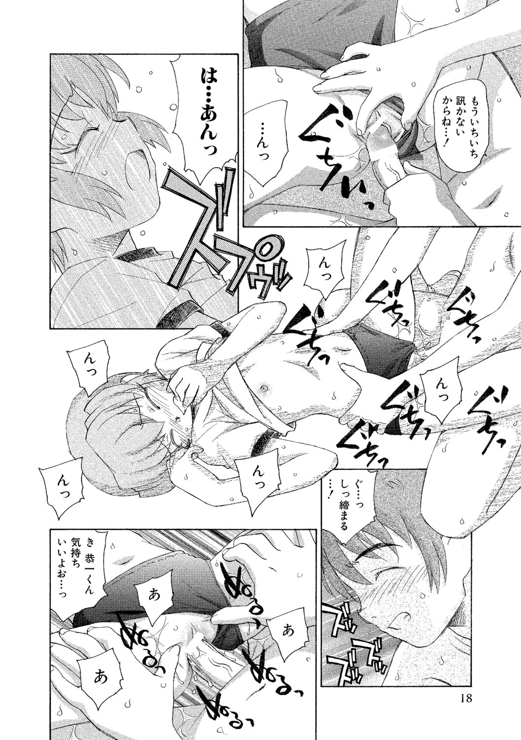 [海野螢] アリスの二つの顔 下 [DL版]