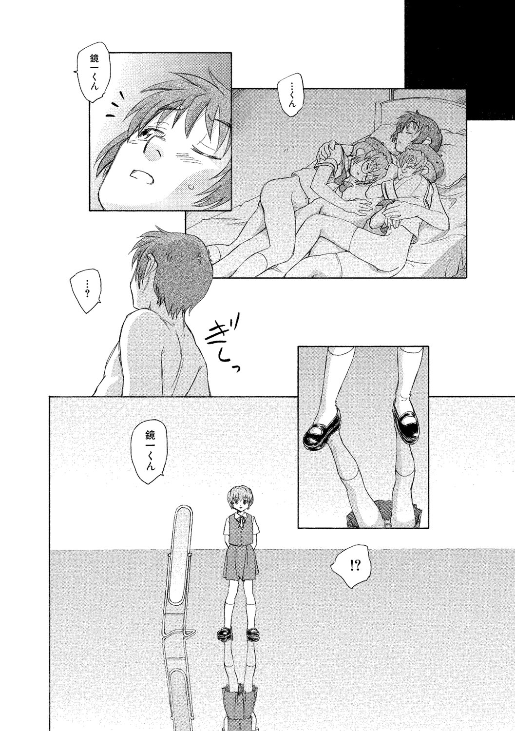 [海野螢] アリスの二つの顔 下 [DL版]